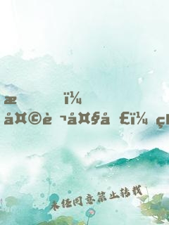 我，天蓬大圣，絕不取經(jīng)！